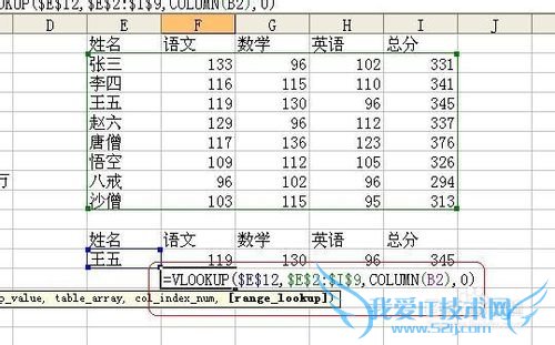 Excel技巧之——LOOKUP函数示例2
