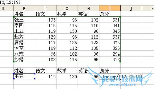 Excel技巧之——LOOKUP函数示例2