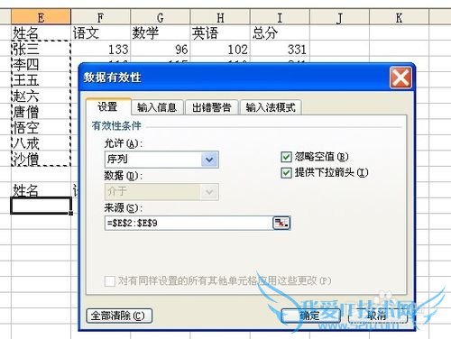 Excel技巧之——LOOKUP函数示例2
