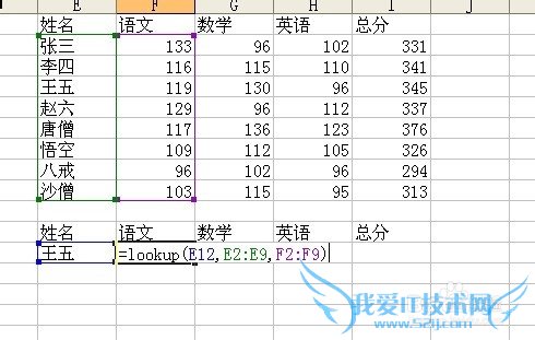 Excel技巧之——LOOKUP函数示例2