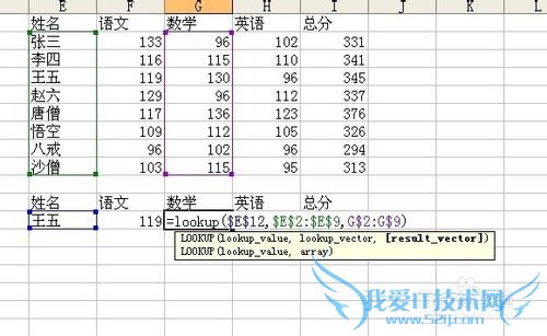 Excel技巧之——LOOKUP函数示例2