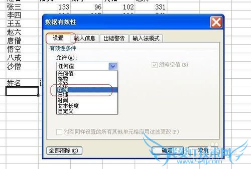 Excel技巧之——LOOKUP函数示例2