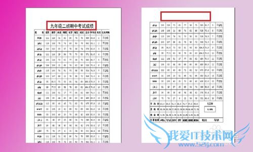 怎样固定打印Excel的表头?
