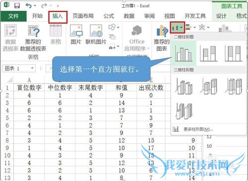 用excel模拟淘宝快三彩票