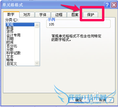 如何不让别人看到Excel电子表格中的公式