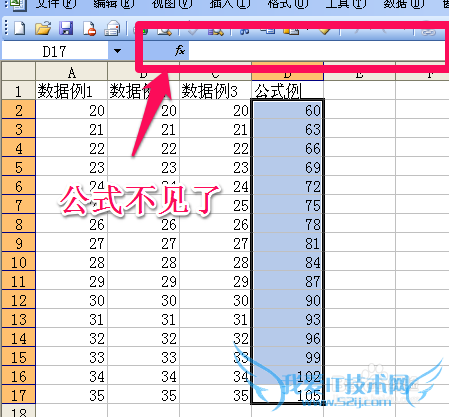 如何不让别人看到Excel电子表格中的公式