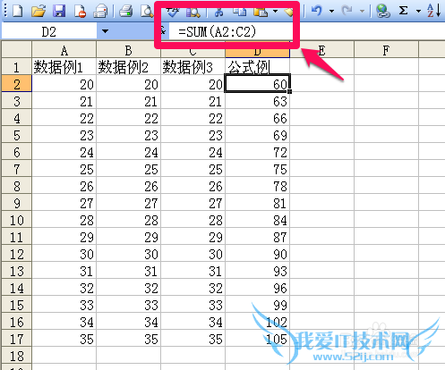 如何不让别人看到Excel电子表格中的公式