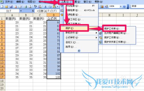 如何不让别人看到Excel电子表格中的公式