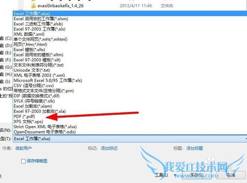excel怎么转换成pdf excel转换pdf的办法方法