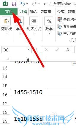 excel怎么转换成pdf excel转换pdf的办法方法