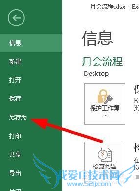 excel怎么转换成pdf excel转换pdf的办法方法