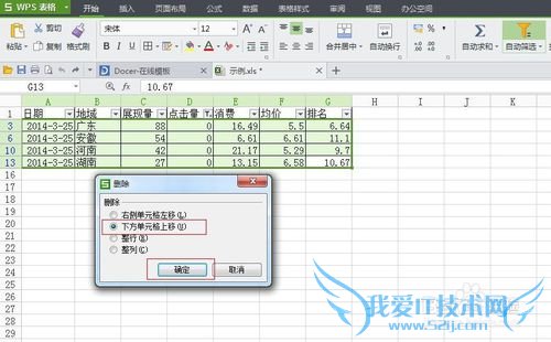 Excel表格中怎样筛选数据