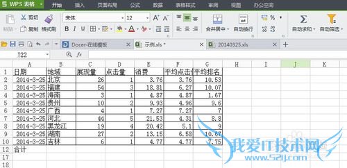 Excel表格中怎样筛选数据