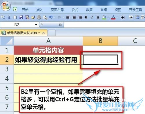 Excel单元格数据太长
