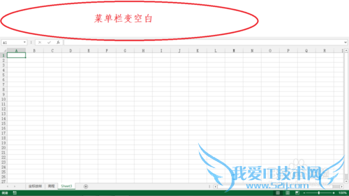 ÔõÑù´¦Àíexcel²Ëµ¥À¸È«²¿±ä³É¿Õ°×µÄÇé¿ö