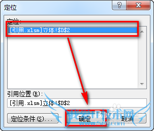 Excel查看引用了哪些单元格和被哪些单元格引用