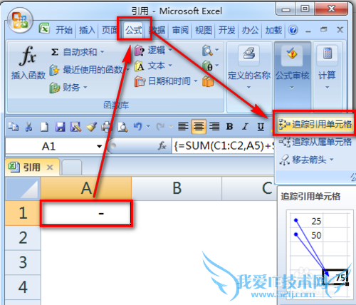 Excel查看引用了哪些单元格和被哪些单元格引用