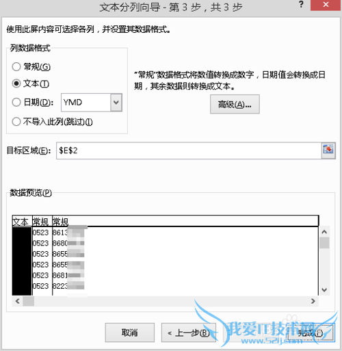 excel拆分字符串怎么做