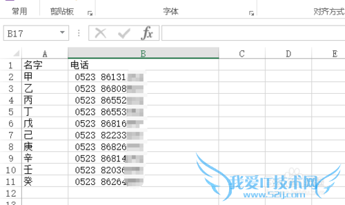 excel拆分字符串怎么做