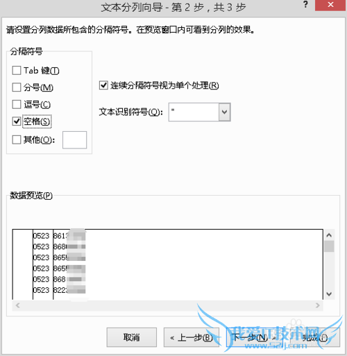 excel拆分字符串怎么做