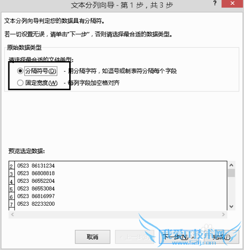 excel拆分字符串怎么做