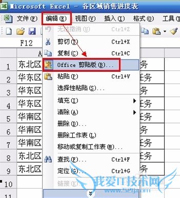 Excel如何将多个单元格的内容合并到一个单元格