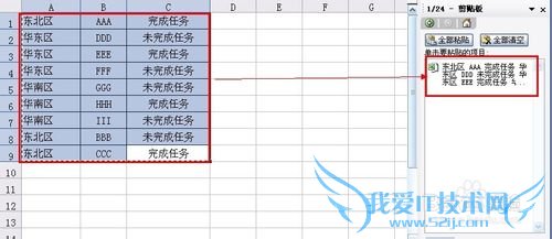 Excel如何将多个单元格的内容合并到一个单元格