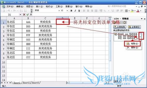 Excel如何将多个单元格的内容合并到一个单元格