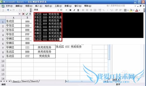 Excel如何将多个单元格的内容合并到一个单元格
