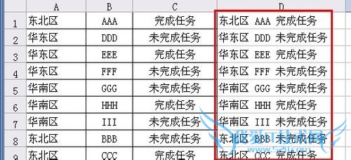 Excel如何将多个单元格的内容合并到一个单元格