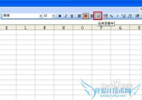 excel基础入门教程