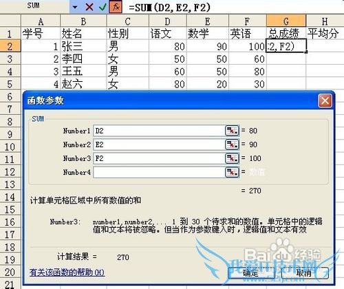 excel基础入门教程