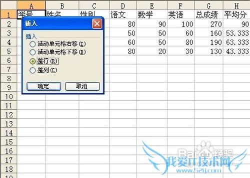 excel基础入门教程