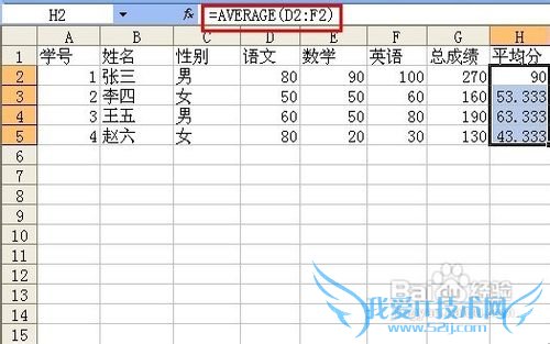 excel基础入门教程