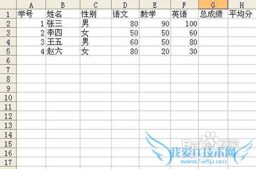 excel基础入门教程