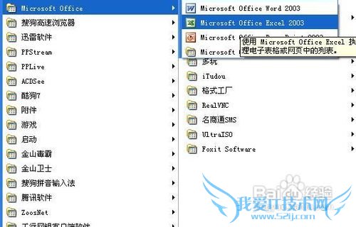 excel基础入门教程