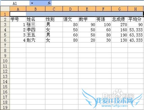 excel基础入门教程