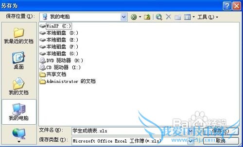 excel基础入门教程