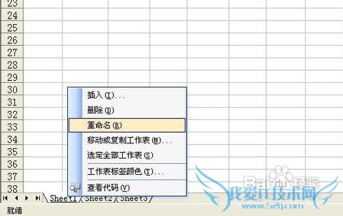 excel基础入门教程