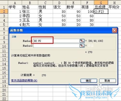 excel基础入门教程