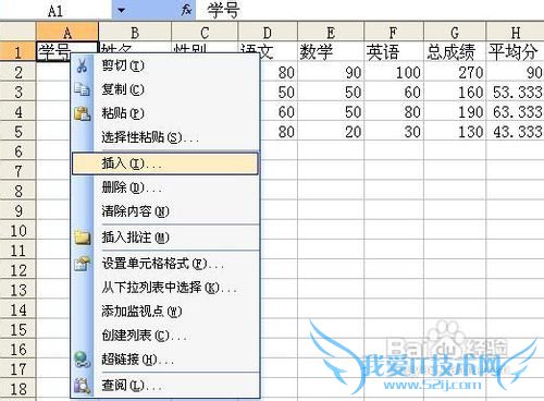 excel基础入门教程