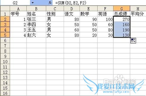 excel基础入门教程