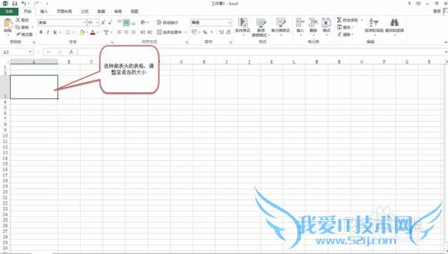 如何在Excel中表格中做一个类似课程表头(2分栏)