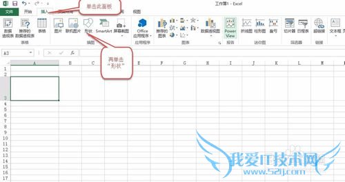 如何在Excel中表格中做一个类似课程表头(2分栏)