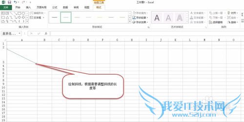 如何在Excel中表格中做一个类似课程表头(2分栏)