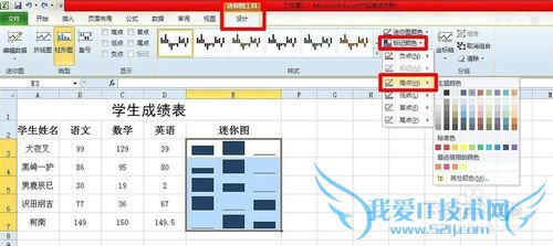 Excel中怎样给迷你图添加高点和低点?