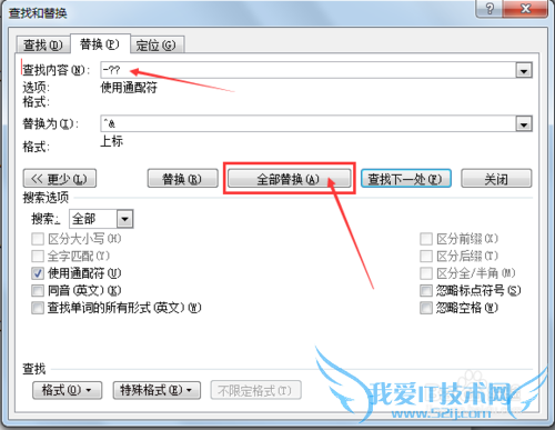在word中将excel格式的科学计数转换成×10^n格式