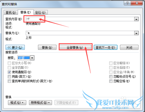 在word中将excel格式的科学计数转换成×10^n格式