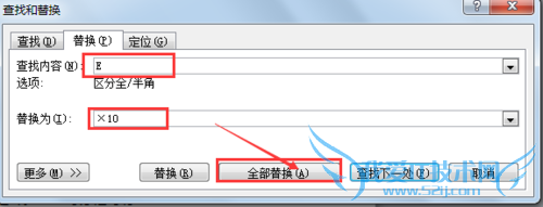 在word中将excel格式的科学计数转换成×10^n格式