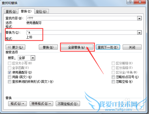 在word中将excel格式的科学计数转换成×10^n格式